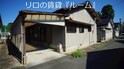 屋戸貸家