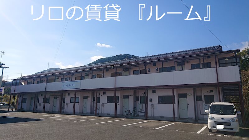 ディアドリームI