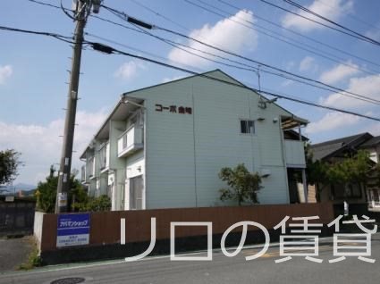 コーポ金崎
