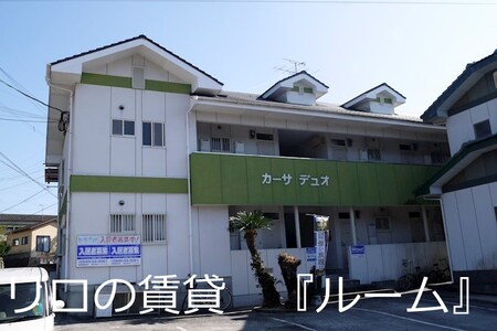 カーサデュオ外観写真