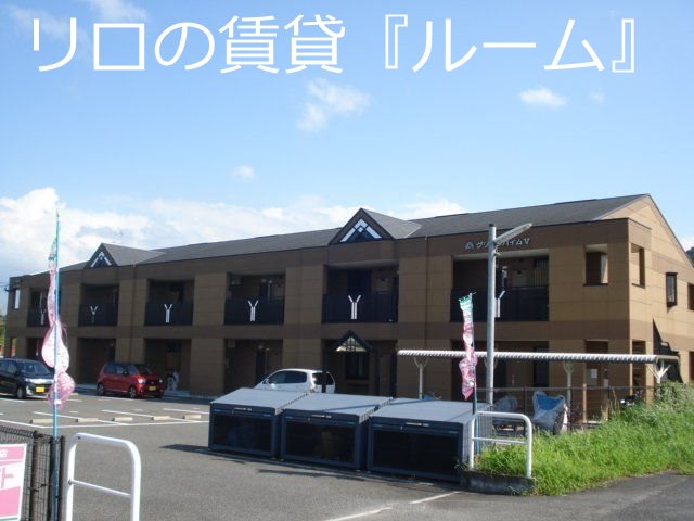 グリーンハイムV