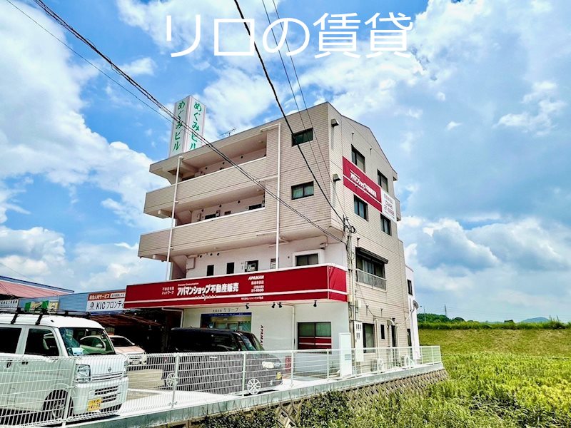 めぐみビル