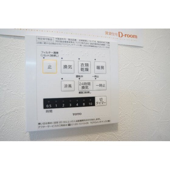 ミラマールのその他設備