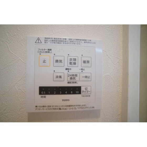 アメージングベルテのその他設備
