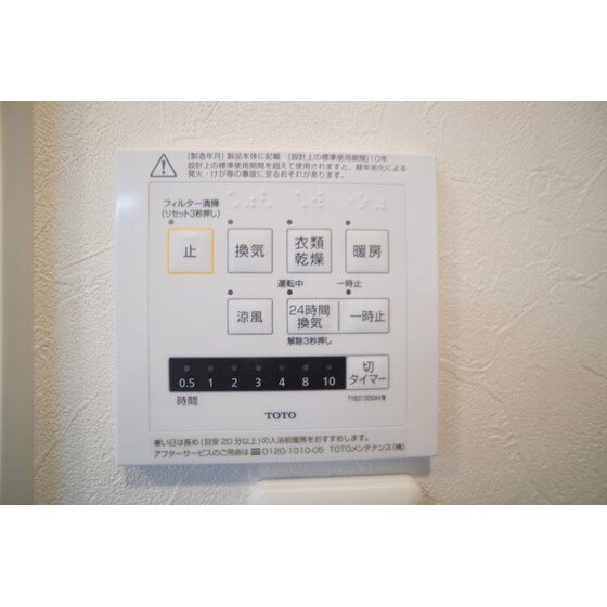 ガーネットのその他設備