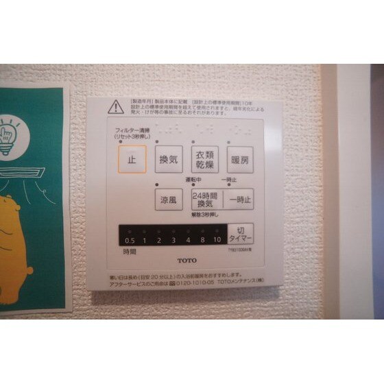 物件内観写真25　