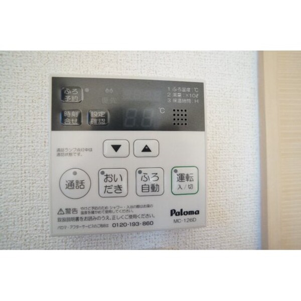 その他設備
