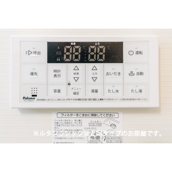 その他設備(※イメージ)