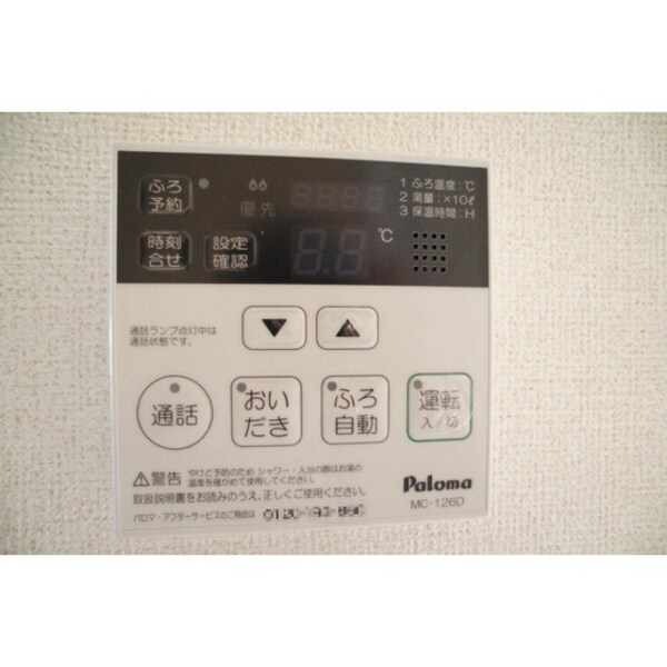 その他設備
