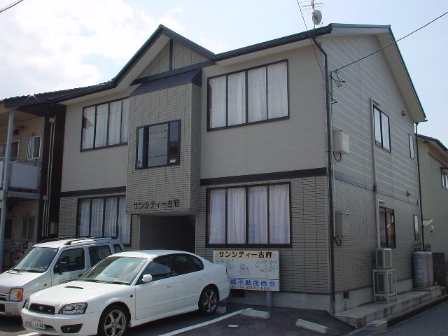 サンシティ古府