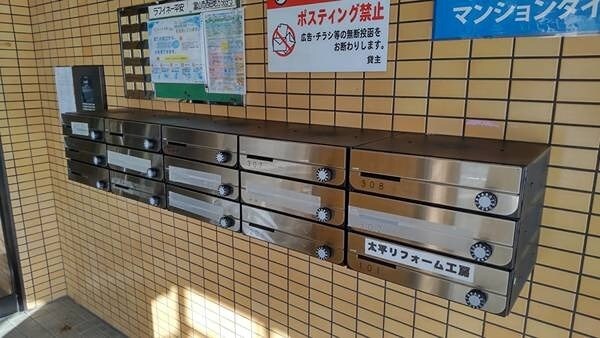 その他共有部分