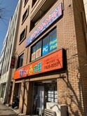かね又ビル