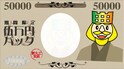 伊良林スカイコテージ　～憧れのデザイナーズ物件で新生活を～