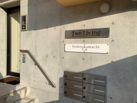Two Living外観写真