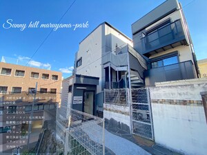 サニーヒル丸山公園外観写真