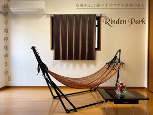 Rinden Park外観写真