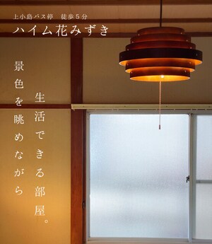 ハイム花みずき外観写真