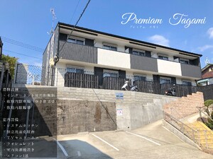プレミアム田上　外観写真