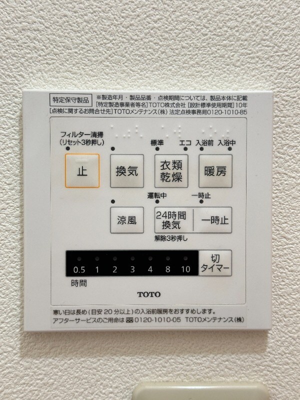 その他設備