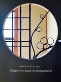 Ocean view House 小菅町