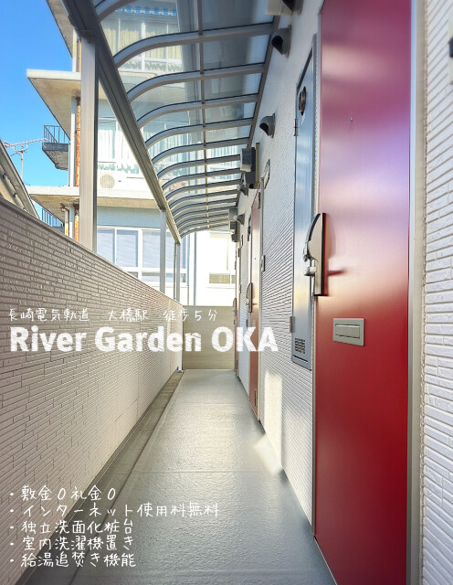 River Garden OKA