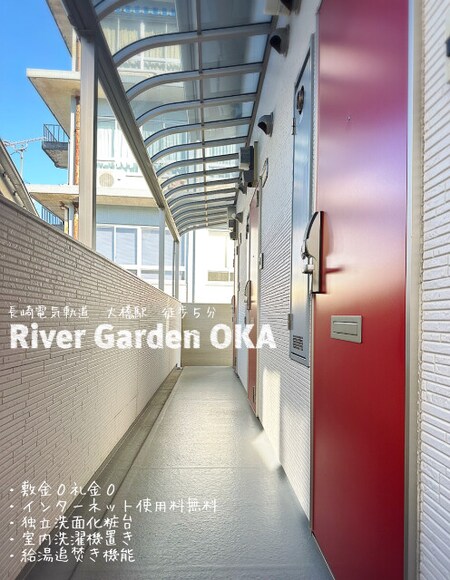 River Garden OKA外観写真