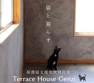 テラスハウスGENZI Ｅ外観写真