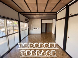 TODOROKI TERRCE　B外観写真