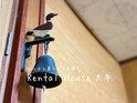RENTAL HOUSE 大手