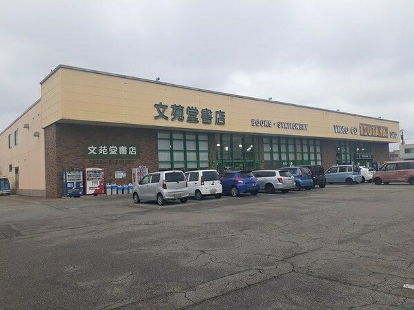 周辺環境(文苑堂TSUTAYA清水町店まで900m)