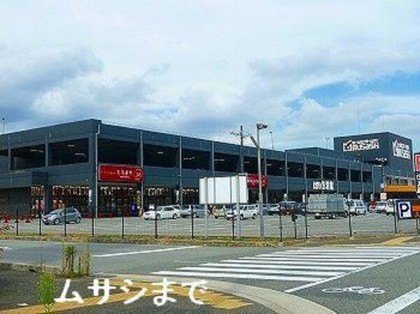 居室(ホームセンタームサシ姫路店まで2200m)