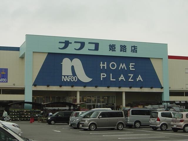 物件内観写真4　(ホームプラザナフコ姫路店まで1,656ｍ)