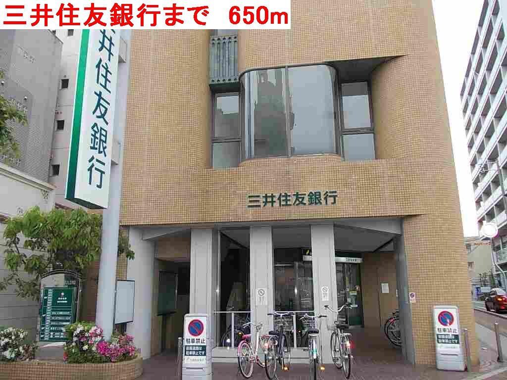 物件内観写真17　(三井住友銀行まで650m)