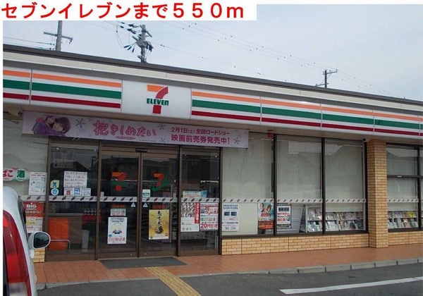 居室(セブンイレブン様まで550m)
