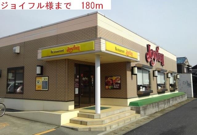 物件内観写真14　(ジョイフル高砂阿弥陀店まで180m)