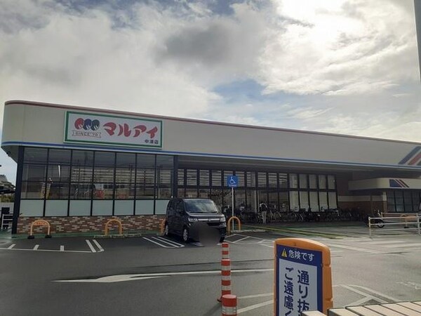 居室(マルアイまで630m)