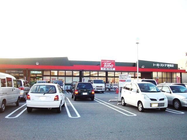 物件内観写真19　(トーホー曽根店まで640ｍ)