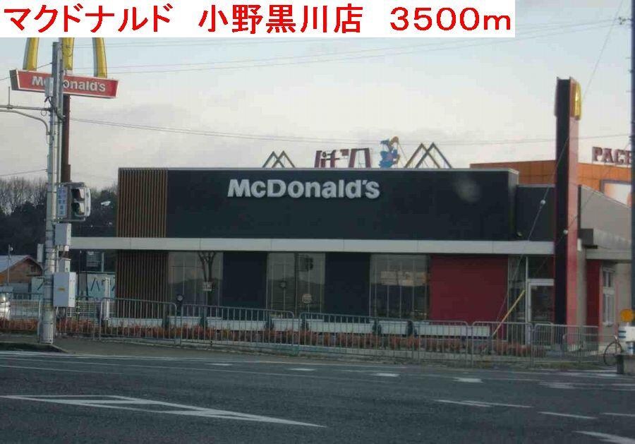 物件内観写真15　(マックスバリュ　小野黒川店まで4400m)