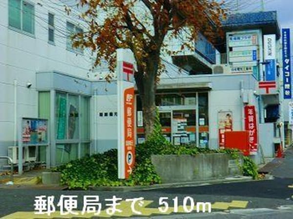 居室(郵便局まで510m)