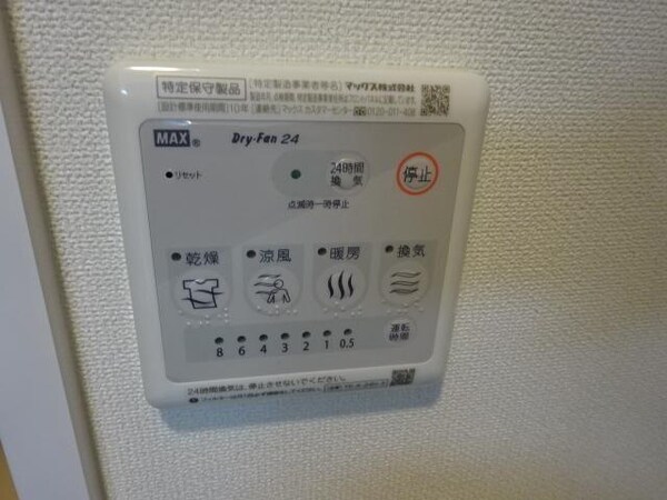居室(室内設備)