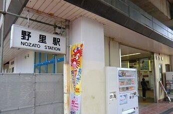 物件内観写真17　(野里駅まで2200m)