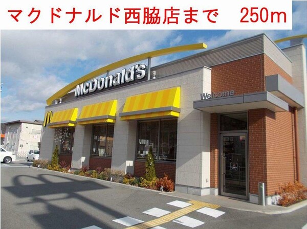 居室(マクドナルドまで250m)