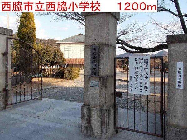 居室(西脇市立西脇小学校まで1200m)
