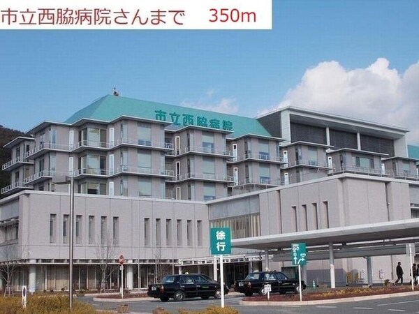 居室(市立西脇市民病院まで350m)