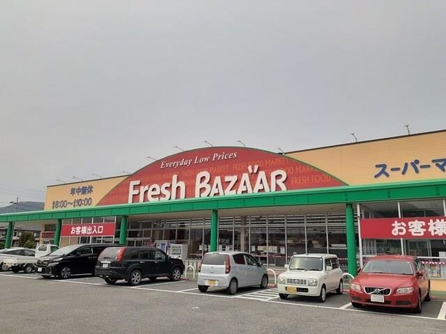 物件内観写真15　(フレッシュバザール西脇野村店まで303m)