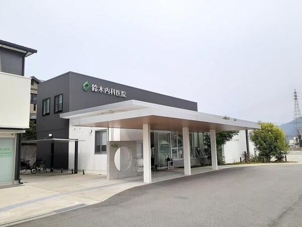 居室(鈴木内科医院まで723m)