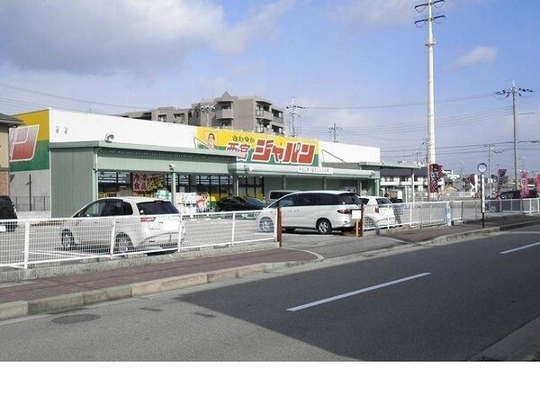 居室(スギ薬局ジャパン西宮店様まで495m)