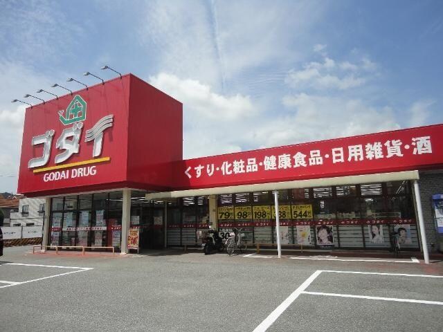 物件内観写真6　(ゴダイドラッグ青山北店まで1,182ｍ)