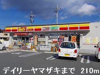 物件内観写真12　(デイリーヤマザキまで210m)