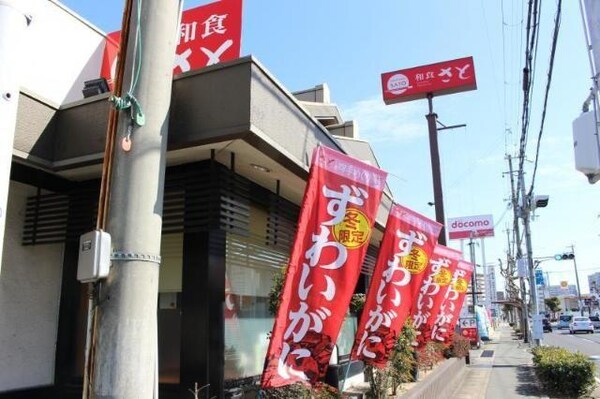 居室(和食さと今宿店まで1,102ｍ)